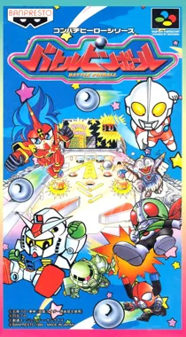 Battle Pinball (Japan) box cover front